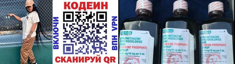 как найти закладки Дедовск Codein напиток Lean (лин)
