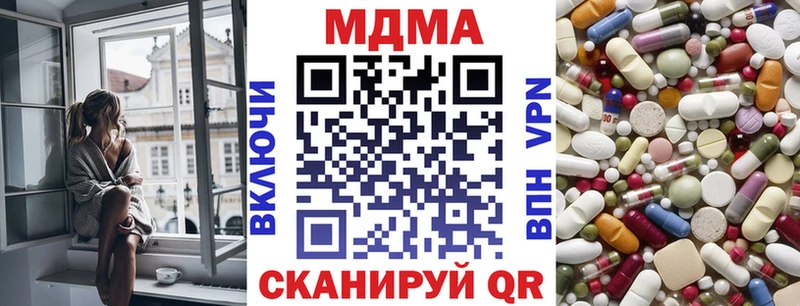 МДМА crystal  Дедовск 
