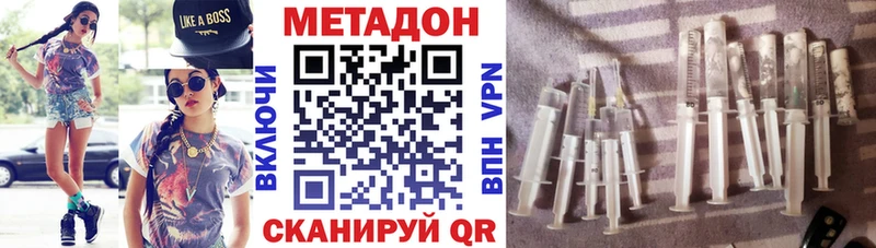 Метадон VHQ  Дедовск 