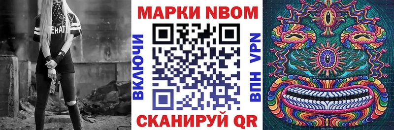 наркота  Дедовск  Марки N-bome 1500мкг 